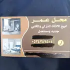 مستعمل جديد مكاتب دولاب بيو ولا يشتري الدباب مشوا