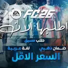 فيفا 26 النسخة الستاندرد سوني 4