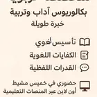 تدريس خصوصي