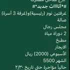 شقة مفروشة