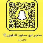 حساب مختص فالطيور