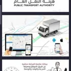 اجهزة تتبع مركبات الجميع ومتطلبات هيئة النقل العام ربط فوري