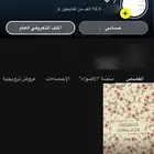 حساب سناب متفاعل 13k