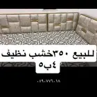 اثاث للبيع