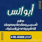 مدرس