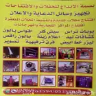 تصميم طباعة استكر ورقي استكر بلاستيك استكر ثري ام استكر ختم
