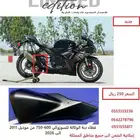 غطاء دبة الوكالة للسوزوكي- 600-750 من 2011-2026