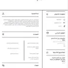 CV ATS سيفي إحترافي