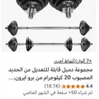 اثقال 20 كيلو جديده