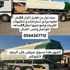 ماء تحليه