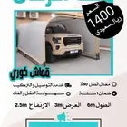 مظلة سيارات متنقلة الاصلية القماش الكوري
