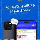 اشتراك بلس في جميع التطبيقات