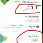 تسجيل حساب المواطن و عقود للنظام الجديد