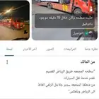 سطحه سدير تمير المجمعه