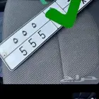 للبيع لوحة مميزة ثلاثي 555 تم البيع