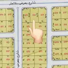 مكتب عقار طيبة الفرعيه متخصصون في بيع وشراء وتسويق الاراضي