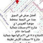 للبيع نص ارض في مخطط حي النجمه1ي مس450م شارع32م مزفلت 650الف