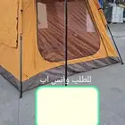 خيام رحلات