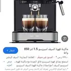 غسالة تموتيك مرجوحة نضاره تردي ماكينت اسبرسو سير كهرباي