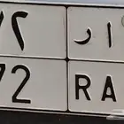 لوحة مميزة.( س ا ر 72 )