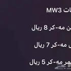 لعبه مودرن 3 و فورزا