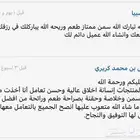 سمن بقر (مجرب) مضمون