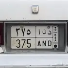 لوحه مميزه اسم دنا