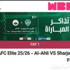 تذكرة مبارة الاهلي والشارقة