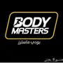 بيع اشتراك نادي بودي ماسترز الخرج