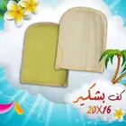 للجمال عنوان ( لوف استحمام طبيعي )