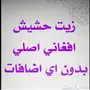 وداعا لتساقط الشعر 