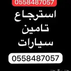 الغاء وثيقة التأمين وارجاع المبلغ لحساب للبنكي