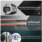 معدات مغاسل مغسله بويلر بويلرات غلايات مراجل بخاريه
