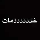 خدمه فحص السيارات بالقصيم لمن هم بخارجه