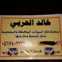 سطحه المدينه