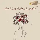 رفه لفندقة الطيور   .