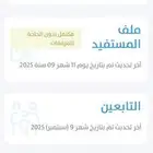 تسجيل حساب المواطن والضمان الاجتماعي مع عقد أجار إلكتروني