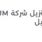 للبيع كت طرحة DJM سييرا 1500 من موديل 99 الى 2006 (دبل)