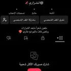 حساب تيك توك للبيع
