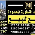 عمارة للبيع على الدائري الثاني بجوار برج الهاشمية