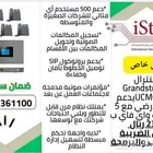 سنترال جراند ستريم وتليفونات IP توريد وبرمجة وتركيب