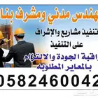 مهندس مدني مشرف مباني