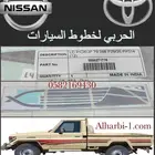 خط شاص 2000 اصلي وكالة