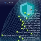 كورس تعلم الأمن السيبراني