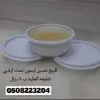 ليمون حساوي مشماس