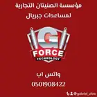 مساعدات جبريال جبريل