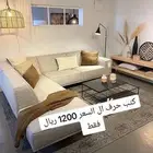 كنب كنبات