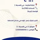 أرض تجارية للبيع شارع 64