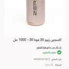 اكسجين شعر علبة كبيرة جديدة