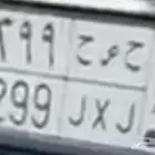 لوحه مميزة